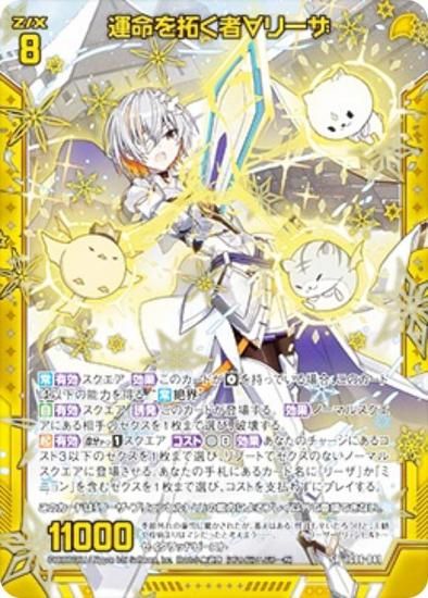 【金箔ホロ加工】ゼクス Z/X IG03-037 運命に抗う者∀サイクロトロン (SR スーパーレア) イグニッションパック ユニゾンケイオス (IG-03) ゼクス Z/X IG03-037 運命に抗う者∀サイクロトロン (SR