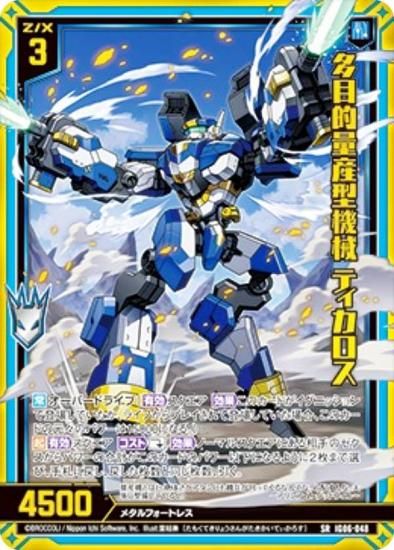 【Z/X】 P48-028 鳳雛§開化ネイ(金箔+ホロ) ゼクス 金箔ホロ加工】ゼクス Z/X IG06-048 多目的量産型機械