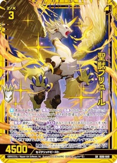 金箔ホロ加工】ゼクス Z/X IG06-049 聖獣フリュール (SR
