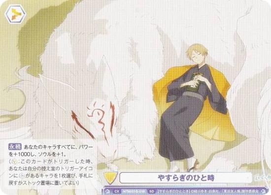 ĥ֥饦 NTM/01S-016 䤹餮ΤҤȻ (SD) ȥǥå ͧĢ