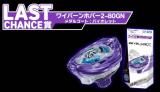 LAST UX-00 磻СۥС2-80GN ᥿륳ȡХå (٥֥졼)  ٥֥졼 å BEYBLADE X DMM š