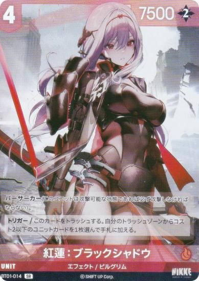 ˥ ˥٥륢꡼ BT01-014 ϡ֥åɥ (SR ѡ쥢) ֡ѥå 󥫥󥿡