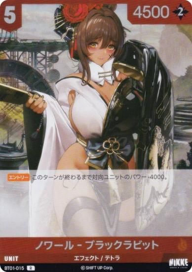 ˥ ˥٥륢꡼ BT01-015 Υ - ֥åӥå (R 쥢) ֡ѥå 󥫥󥿡