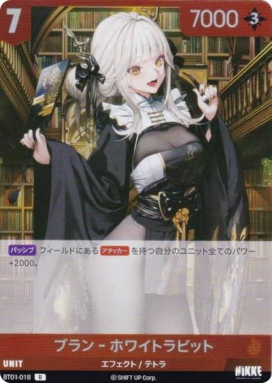 ˥ ˥٥륢꡼ BT01-018 ֥ - ۥ磻ȥӥå (R 쥢) ֡ѥå 󥫥󥿡