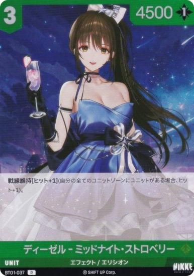 ˥ ˥٥륢꡼ BT01-037 ǥ - ߥåɥʥȡȥ٥꡼ (R 쥢) ֡ѥå 󥫥󥿡