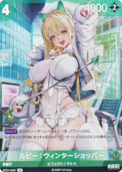 ˥ ˥٥륢꡼ BT01-040 ԡ - 󥿡åѡ (SR ѡ쥢) ֡ѥå 󥫥󥿡