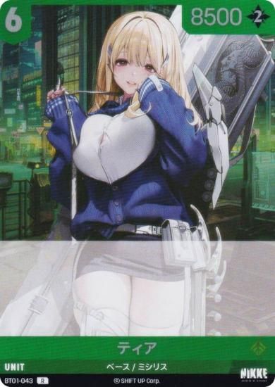 ˥ ˥٥륢꡼ BT01-043 ƥ (R 쥢) ֡ѥå 󥫥󥿡