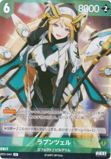 ˥ ˥٥륢꡼ BT01-044 ץĥ (SR ѡ쥢) ֡ѥå 󥫥󥿡