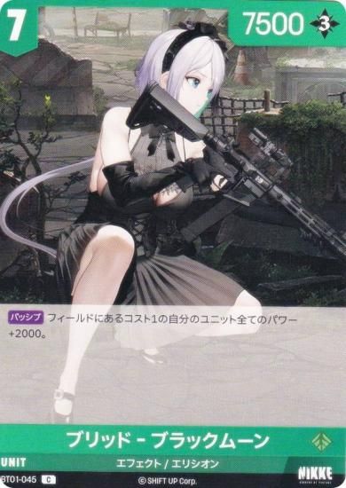 ˥ ˥٥륢꡼ BT01-045 ֥å - ֥åࡼ (C ) ֡ѥå 󥫥󥿡