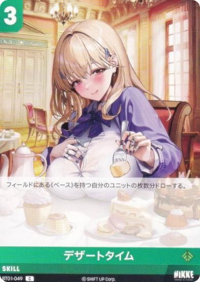 ˥ ˥٥륢꡼ BT01-049 ǥȥ (C ) ֡ѥå 󥫥󥿡