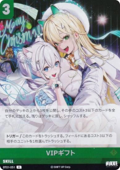 ˥ ˥٥륢꡼ BT01-051 VIPե (R 쥢) ֡ѥå 󥫥󥿡