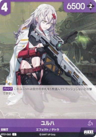 ˥ ˥٥륢꡼ BT01-065  (C ) ֡ѥå 󥫥󥿡