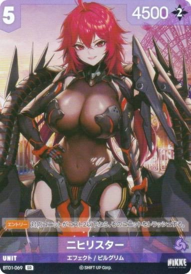 ˥ ˥٥륢꡼ BT01-069 ˥ҥꥹ (SR ѡ쥢) ֡ѥå 󥫥󥿡