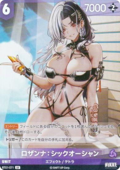 ˥ ˥٥륢꡼ BT01-071 ʡå (SR ѡ쥢) ֡ѥå 󥫥󥿡