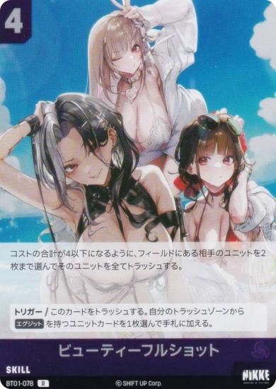 ˥ ˥٥륢꡼ BT01-078 ӥ塼ƥե륷å (R 쥢) ֡ѥå 󥫥󥿡