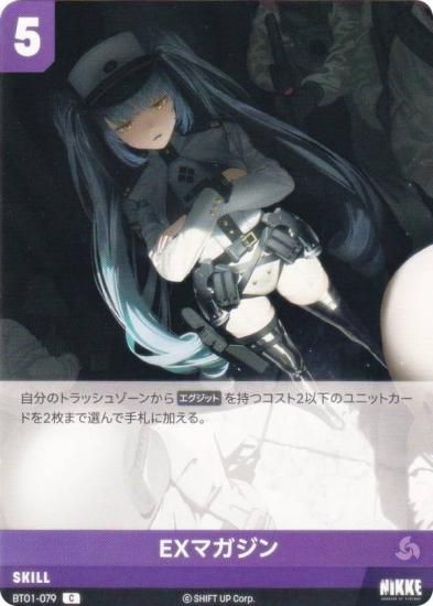 ˥ ˥٥륢꡼ BT01-079 EXޥ (C ) ֡ѥå 󥫥󥿡