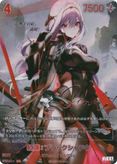 󲡤ѥۥ˥ ˥٥륢꡼ BT01-014 ϡ֥åɥ (SPR ڥ쥢) ֡ѥå 󥫥󥿡