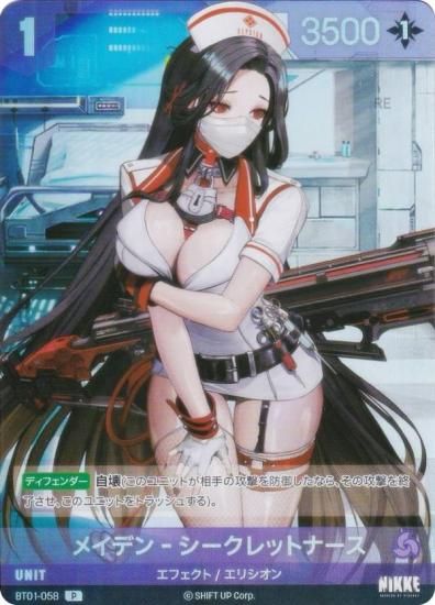 ˥ ˥٥륢꡼ BT01-058 ᥤǥ - åȥʡ (P ץ) 󥫥󥿡 ץ⡼ѥåϿ