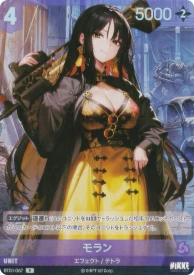 ˥ ˥٥륢꡼ BT01-067  (P ץ) 󥫥󥿡 ץ⡼ѥåϿ