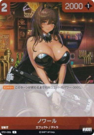 ˥ ˥٥륢꡼ ST01-006 Υ (R 쥢) ǥå 󥿡