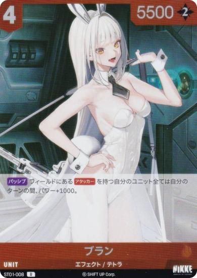 ˥ ˥٥륢꡼ ST01-008 ֥ (R 쥢) ǥå 󥿡