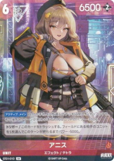 ˥ ˥٥륢꡼ ST01-010 ˥ (SR ѡ쥢) ǥå 󥿡