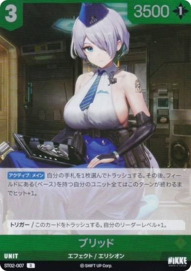 ˥ ˥٥륢꡼ ST02-007 ֥å (R 쥢) ǥå ꥢ륫ɥͥ