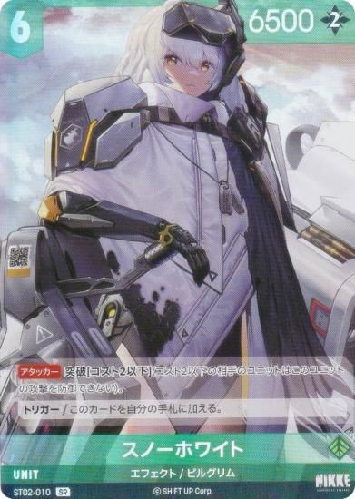 ˥ ˥٥륢꡼ ST02-010 Ρۥ磻 (SR ѡ쥢) ǥå ꥢ륫ɥͥ