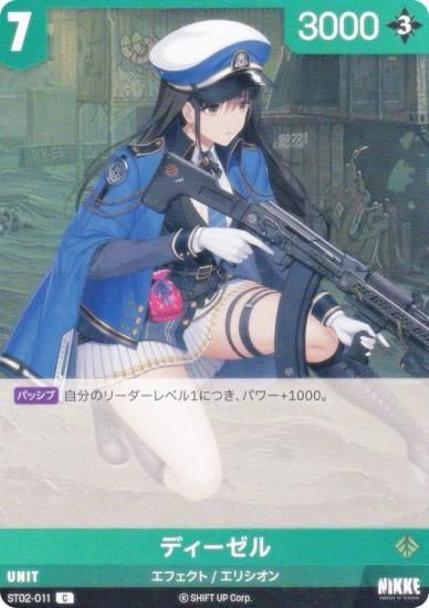 ˥ ˥٥륢꡼ ST02-011 ǥ (C ) ǥå ꥢ륫ɥͥ