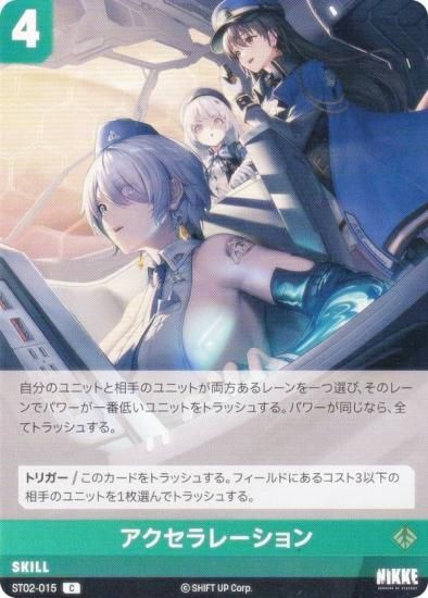 ˥ ˥٥륢꡼ ST02-015 졼 (C ) ǥå ꥢ륫ɥͥ