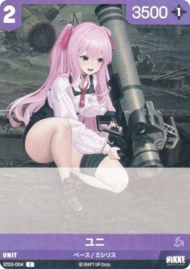 ˥ ˥٥륢꡼ ST03-004  (C ) ǥå إƥå