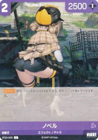 ˥ ˥٥륢꡼ ST03-005 Υ٥ (C ) ǥå إƥå