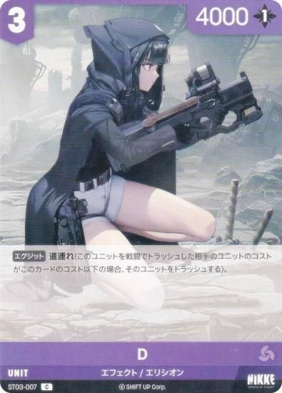 ˥ ˥٥륢꡼ ST03-007 D (C ) ǥå إƥå