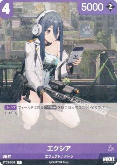 ˥ ˥٥륢꡼ ST03-008  (C ) ǥå إƥå