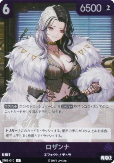 ˥ ˥٥륢꡼ ST03-010  (R 쥢) ǥå إƥå