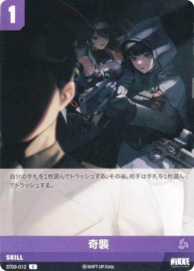 ˥ ˥٥륢꡼ ST03-012  (C ) ǥå إƥå