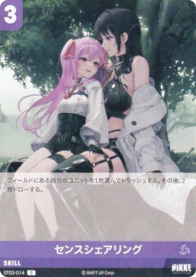 ˥ ˥٥륢꡼ ST03-014 󥹥 (C ) ǥå إƥå