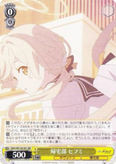  BAV/W129-001  ҥե (RR ֥쥢) ֡ѥå ֥롼 The Animation