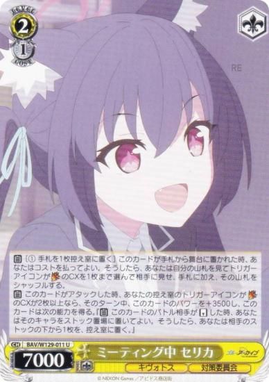  BAV/W129-011 ߡƥ ꥫ (U 󥳥) ֡ѥå ֥롼 The Animation