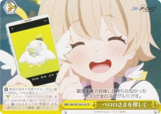  BAV/W129-018 ڥޤõ (CR 饤ޥå쥢) ֡ѥå ֥롼 The Animation