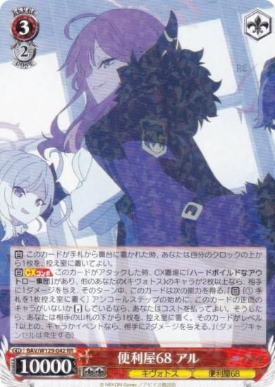  BAV/W129-042 68  (RR ֥쥢) ֡ѥå ֥롼 The Animation