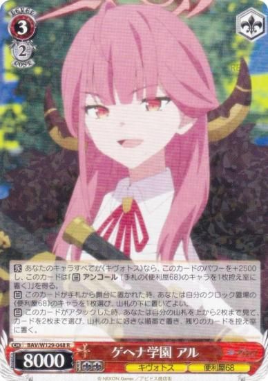  BAV/W129-048 إʳر  (R 쥢) ֡ѥå ֥롼 The Animation