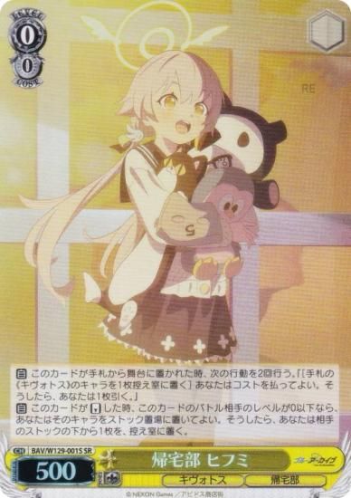  BAV/W129-001S  ҥե (SR ѡ쥢) ֡ѥå ֥롼 The Animation