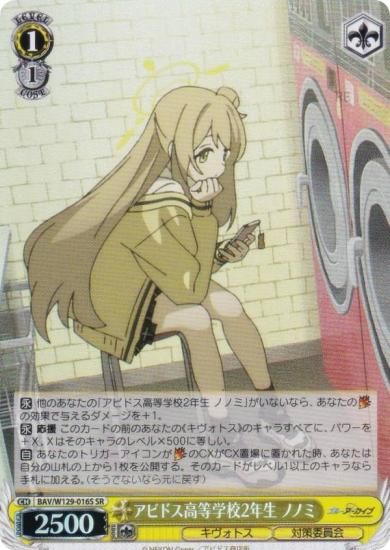  BAV/W129-016S ӥɥع2ǯ ΥΥ (SR ѡ쥢) ֡ѥå ֥롼 The Animation