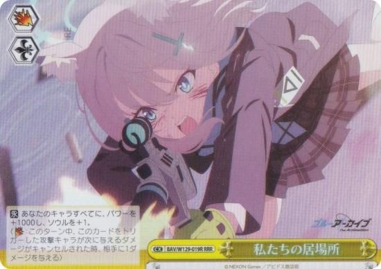  BAV/W129-019R 䤿ε (RRR ȥץ쥢) ֡ѥå ֥롼 The Animation