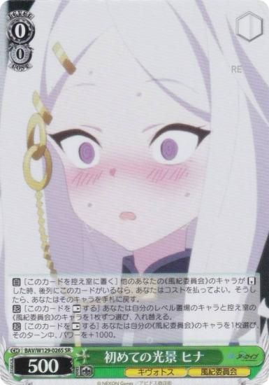  BAV/W129-026S Ƥθ ҥ (SR ѡ쥢) ֡ѥå ֥롼 The Animation