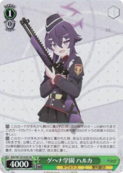  BAV/W129-029S إʳر ϥ륫 (SR ѡ쥢) ֡ѥå ֥롼 The Animation