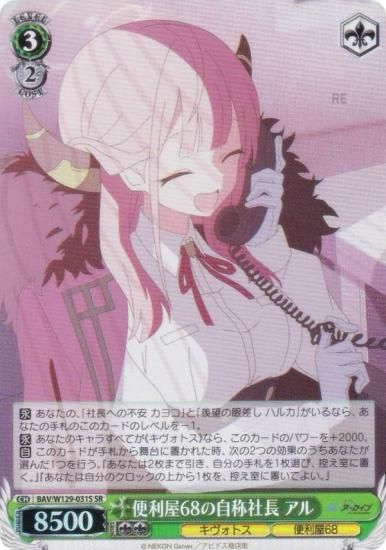  BAV/W129-031S 68μμĹ  (SR ѡ쥢) ֡ѥå ֥롼 The Animation