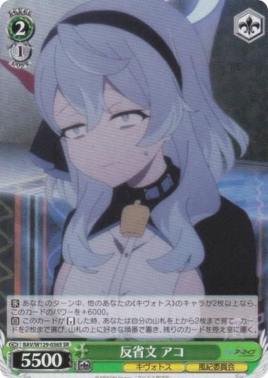  BAV/W129-036S ȿʸ  (RRR ȥץ쥢) ֡ѥå ֥롼 The Animation