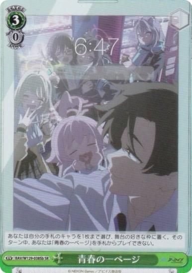  BAV/W129-038Sb Ľդΰڡ (SR ѡ쥢) ֡ѥå ֥롼 The Animation